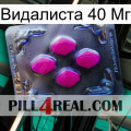 Видалиста 40 Мг 02